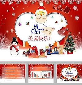 圣诞节快乐ppt模板