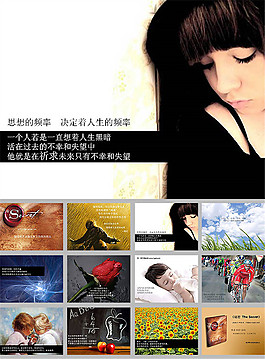 秘密主题爱情动画ppt模板