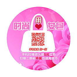 时尚女包广告镜模板