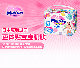 淘宝纸尿布主图母婴产品