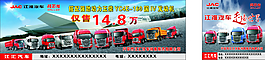 江准汽车