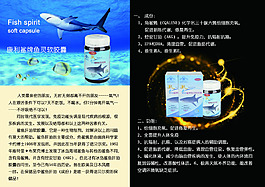 鲨鱼灵软胶囊