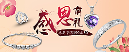 感恩节主题海报