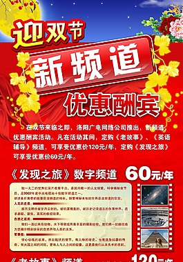 教育项目展板设计