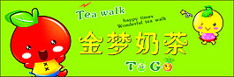 奶茶店招牌