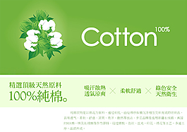 纯棉面料介绍