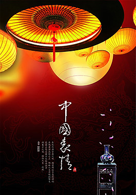 中国风海报设计模板