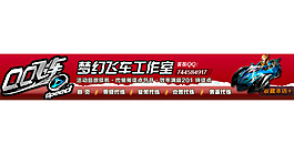 墨水坊设计飞车代练店招