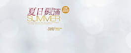 淘宝背景-080