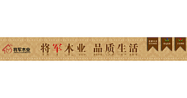 墨水坊设计将军木业