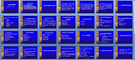 风湿性疾病总论