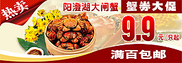 淘宝海鲜海参广告