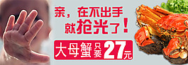 精美海鲜电商广告图