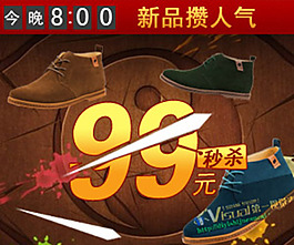 淘宝男鞋直通车图