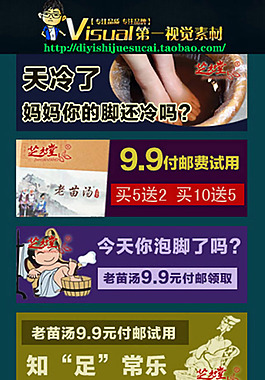 淘宝广告