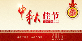 中秋素材-111