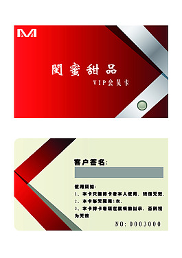 GM会员卡