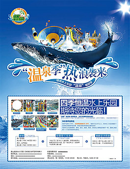 宣传单设计模板psd素材
