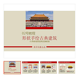 技巧 教程 PPT技巧 PPT教程