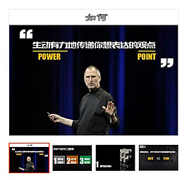 技巧 教程 PPT技巧 PPT教程