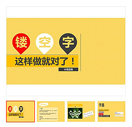 技巧 文字 PPT技巧