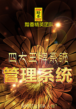 创意海报