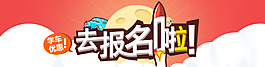 报名啦