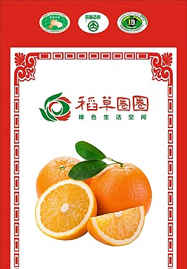 橙礼腰线
