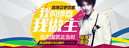 我的地盘我做主高清psd