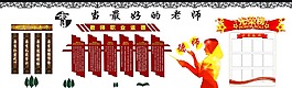 最美老师校园文化墙