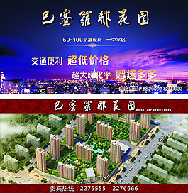 巴塞罗那花园围挡