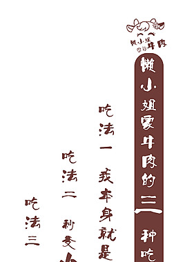 牛肉吃法