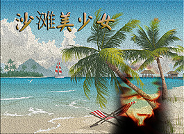 沙滩美少女