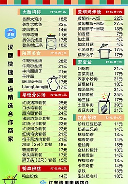 台展夹页2