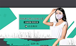 淘宝时尚透气防尘花纹口罩海报