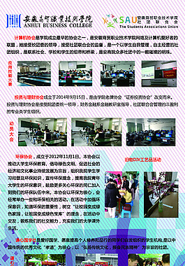 学校宣传海报