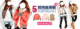 女装棉衣羽绒服海报设计