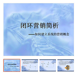 蓝色背景移动互联网ppt模板下载