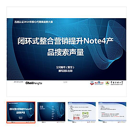 移动互联网ppt模板下载