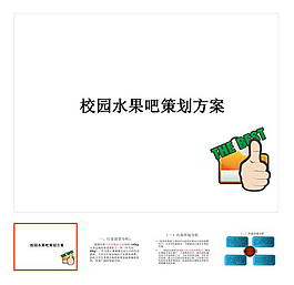 移动互联网ppt模板下载