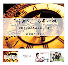 移动互联网ppt模板