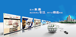 家具电商运营广告