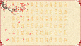 中国风梅花psd主图海报