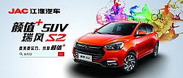 江淮汽车