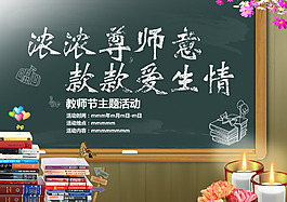 教师节素材-147