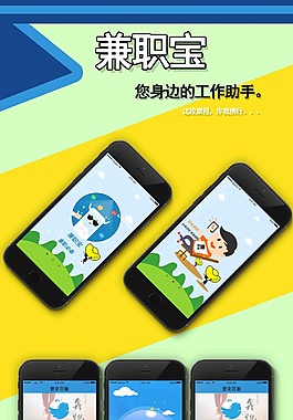 兼职宝