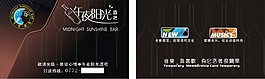 酒吧