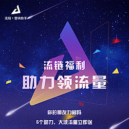 移动端海报