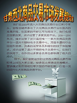 金融海报