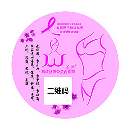 金薇内衣广告镜模板